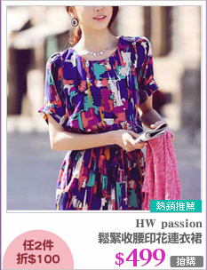 鬆緊收腰印花連衣裙