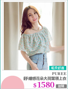 花朵精靈 韓國芬芳春息滿滿手繪感花朵大荷葉領上衣