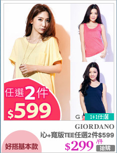 女裝背心+寬版TEE任選2件$599