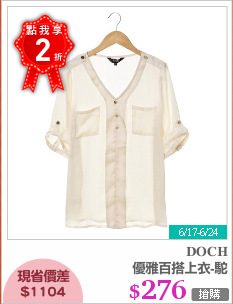 優雅百搭上衣-駝