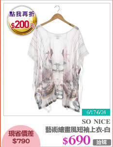藝術繪畫風短袖上衣-白