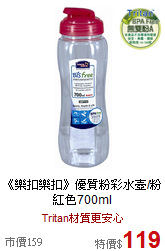 《樂扣樂扣》優質粉彩水壺/粉紅色700ml
