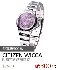 玫瑰花園時尚腕錶