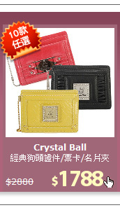 經典狗頭證件/票卡/名片夾