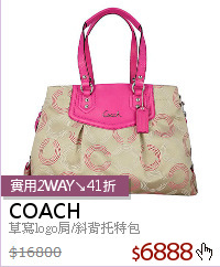 草寫logo肩/斜背托特包