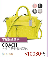 全皮手提/斜背船型包