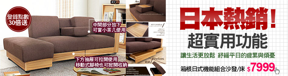 傢俱_多瓦娜沙發