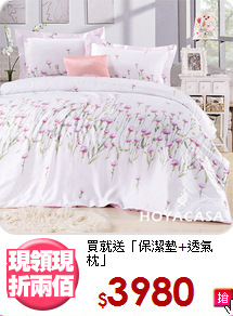 買就送「保潔墊+透氣枕」<BR>HOYACASA-天絲床寢