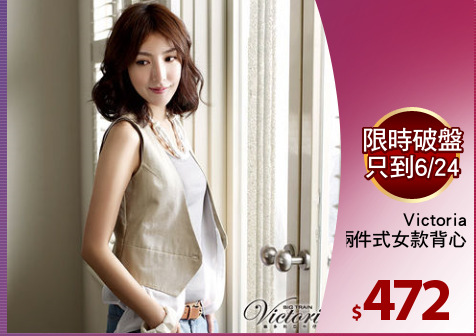 Victoria
雪紡假兩件式女款背心