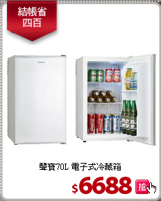 聲寶70L
電子式冷藏箱