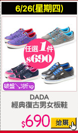 DADA
經典復古男女板鞋