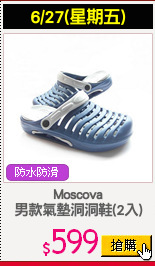Moscova
男款氣墊洞洞鞋(2入)