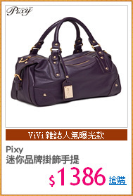 Pixy
迷你品牌掛飾手提