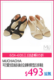 MUCHACHA
可愛扭結後拉鍊楔型涼鞋