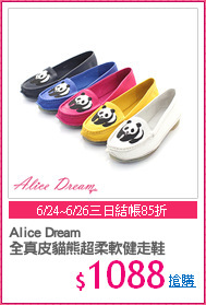 Alice Dream
全真皮貓熊超柔軟健走鞋