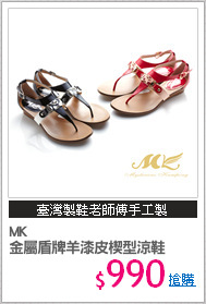 MK
金屬盾牌羊漆皮楔型涼鞋