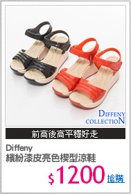 Diffeny 
繽紛漆皮亮色楔型涼鞋