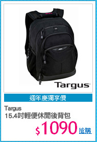 Targus
15.4吋輕便休閒後背包