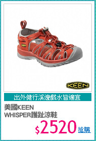 美國KEEN
WHISPER護趾涼鞋