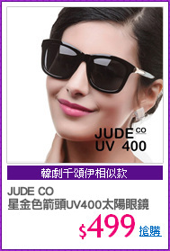 JUDE CO 
星金色箭頭UV400太陽眼鏡