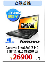 Lenovo ThinkPad E440<BR>
14吋i5獨顯 商務筆電