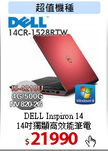 DELL Inspiron 14<BR>
14吋獨顯高效能筆電