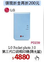 LG Pocket photo 3.0 <BR>
第三代口袋相印機(陽光藍)