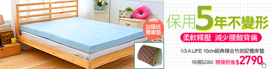 保用五年不變形