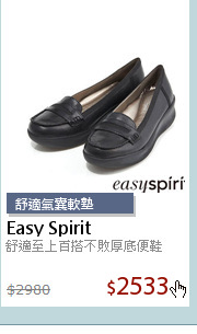 舒適至上百搭不敗厚底便鞋