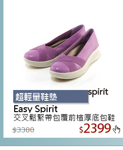 交叉鬆緊帶包覆前楦厚底包鞋