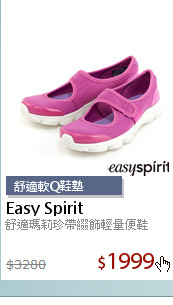 舒適瑪莉珍帶綴飾輕量便鞋