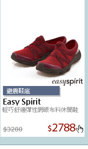 輕巧舒適彈性網眼布料休閒鞋