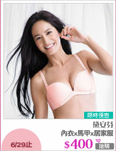 內衣x馬甲x居家服