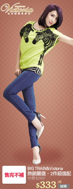 BIG TRAIN&Victoria
熱銷嚴選‧2件超值配