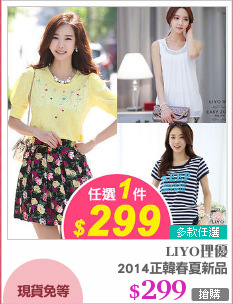 2014正韓春夏新品