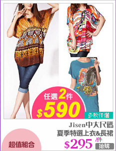 夏季特選上衣&長裙