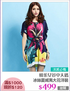 冰絲夏威夷大花洋裝