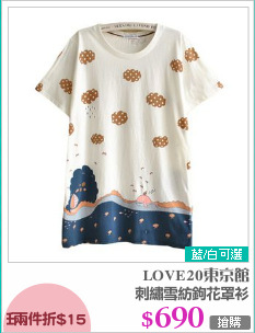 刺繡雪紡鉤花罩衫