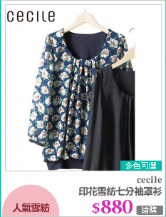 印花雪紡七分袖罩衫