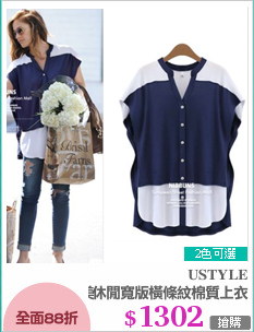 歐美休閒寬版橫條紋棉質上衣