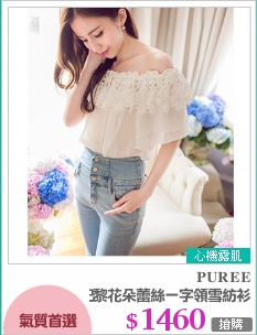 巴黎花朵蕾絲一字領雪紡衫