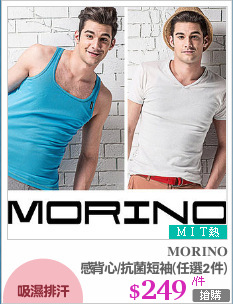 抗UV涼感背心/抗菌短袖(任選2件)