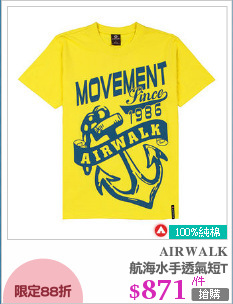 航海水手透氣短T