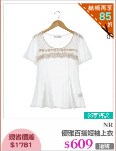 優雅百搭短袖上衣