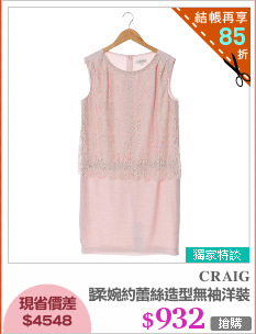 溫柔婉約蕾絲造型無袖洋裝