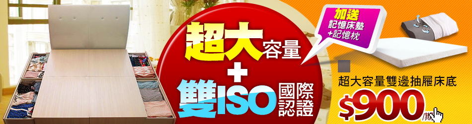 傢俱_迅瑩24出貨臥房