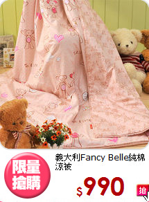 義大利Fancy Belle純棉涼被
