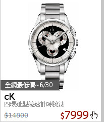 四環造型競速計時腕錶