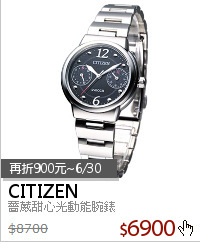 薔葳甜心光動能腕錶