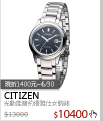 光動能簡約優雅仕女腕錶